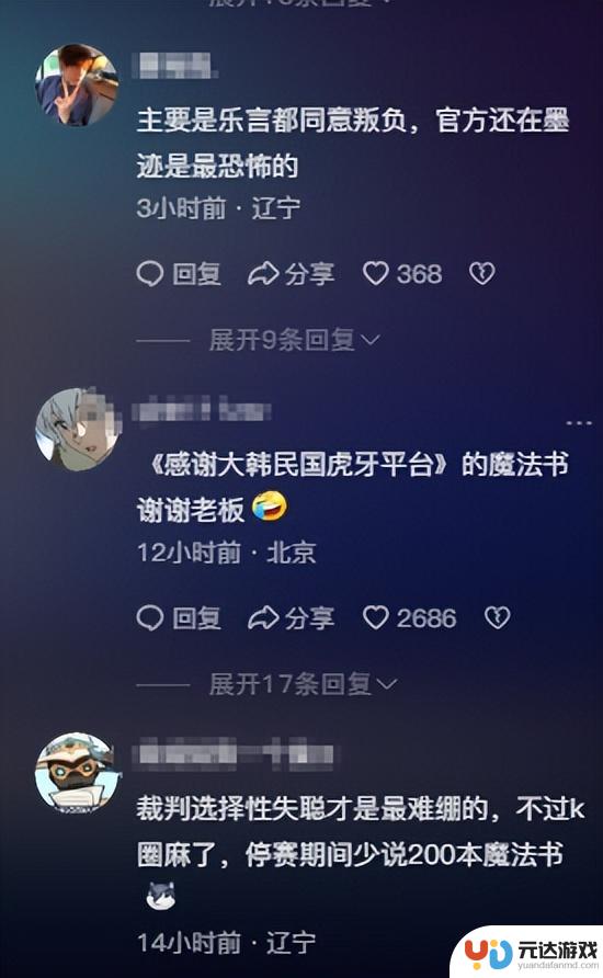 水晶哥硬气退赛，老头杯官方最终判负KB