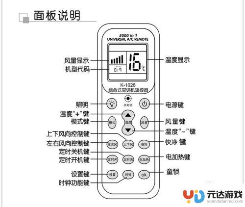 手机万能空调遥控器怎么设置