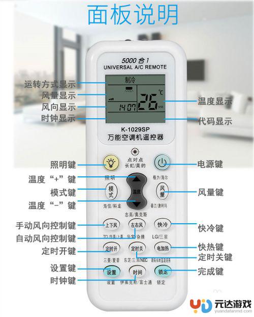 手机万能空调遥控器怎么设置