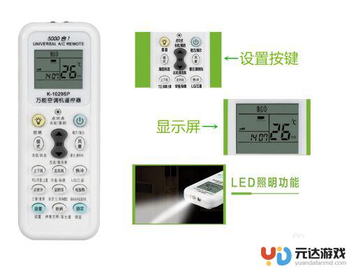 手机万能空调遥控器怎么设置