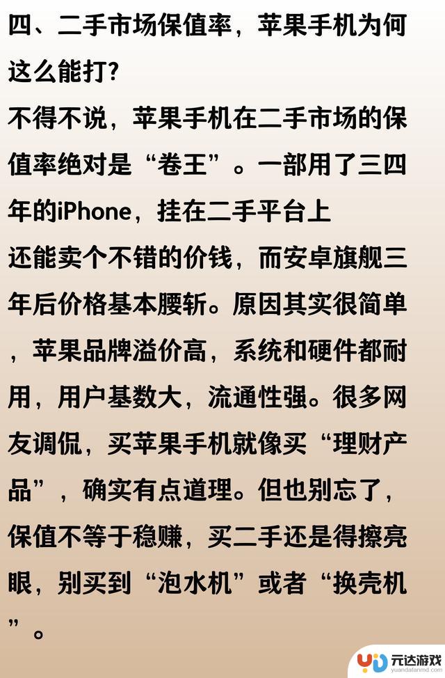 苹果手机使用寿命长达五六年，是否真的靠谱？网友评论似乎有道理