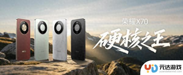 荣耀X70年度超值手机今日开售，1399元起！享受旗舰配置，体验超值购物！