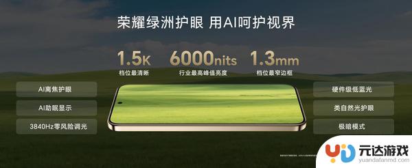 荣耀X70年度超值手机今日开售，1399元起！享受旗舰配置，体验超值购物！