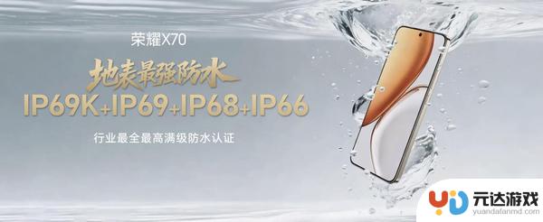 荣耀X70年度超值手机今日开售，1399元起！享受旗舰配置，体验超值购物！