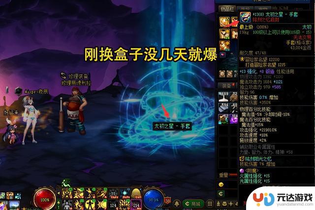 DNF更新：策划检测引发争议，玩家神操作应对