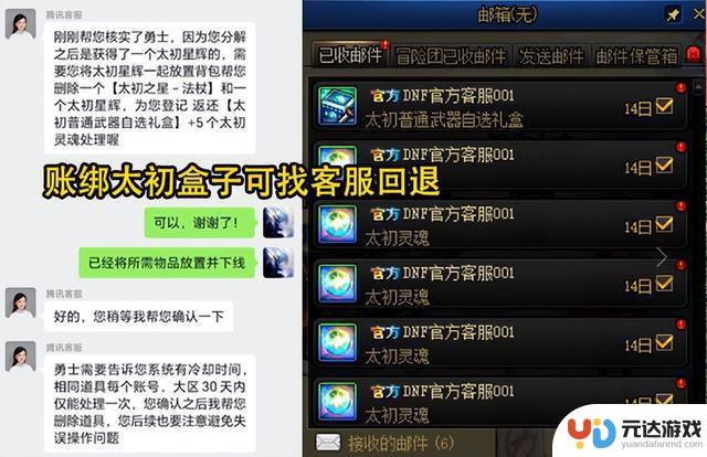 DNF更新：策划检测引发争议，玩家神操作应对