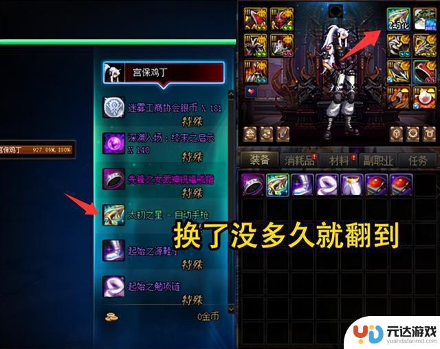 DNF更新：策划检测引发争议，玩家神操作应对