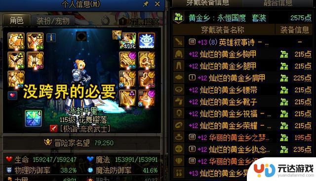 DNF更新：策划检测引发争议，玩家神操作应对