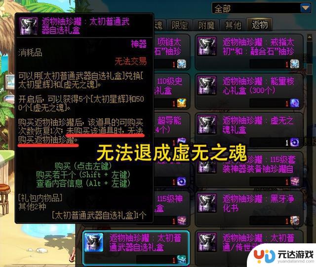 DNF更新：策划检测引发争议，玩家神操作应对