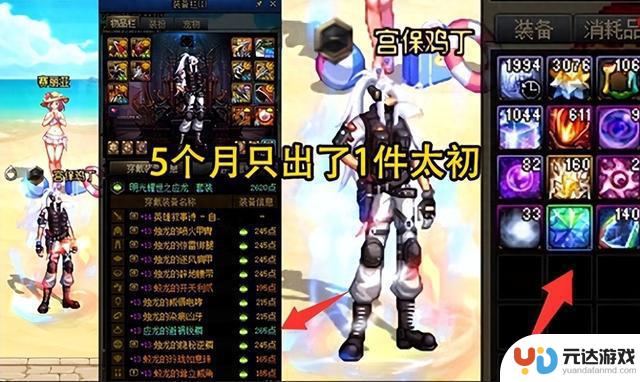 DNF更新：策划检测引发争议，玩家神操作应对