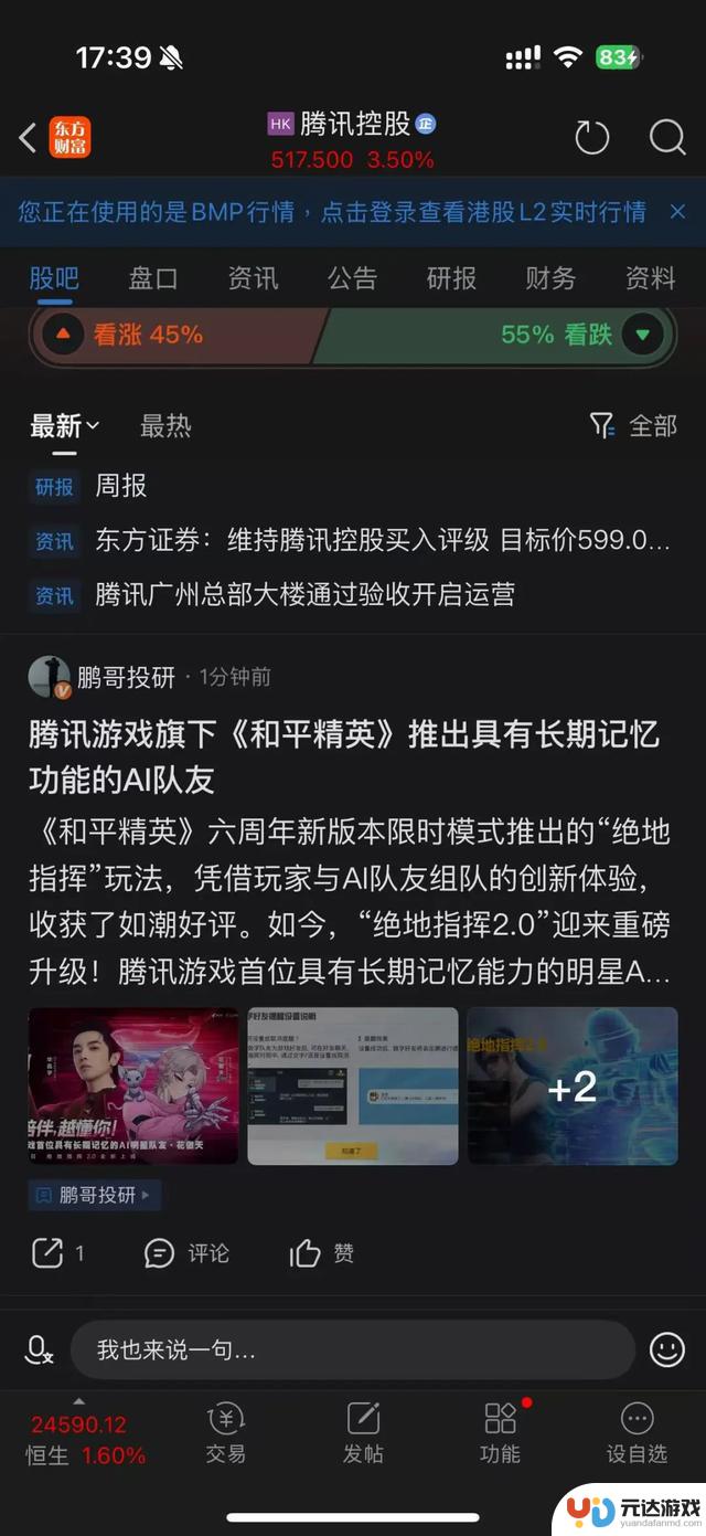 AI队友“花傲天”走红：科技赋予《和平精英》更温暖的陪伴