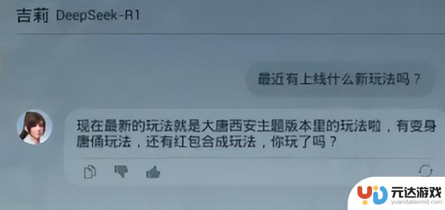 AI队友“花傲天”走红：科技赋予《和平精英》更温暖的陪伴