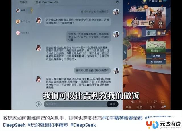 AI队友“花傲天”走红：科技赋予《和平精英》更温暖的陪伴