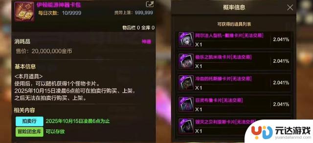 DNF手游：20号更新前必做任务，完成六项活动可获得八位数泰拉！