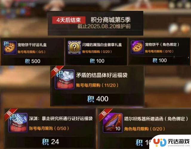 DNF手游：20号更新前必做任务，完成六项活动可获得八位数泰拉！