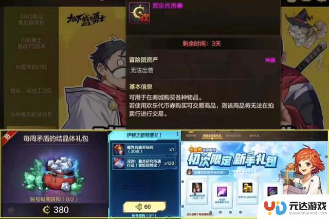 DNF手游：20号更新前必做任务，完成六项活动可获得八位数泰拉！