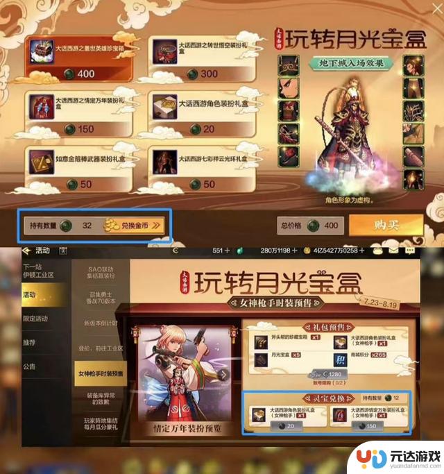 DNF手游：20号更新前必做任务，完成六项活动可获得八位数泰拉！
