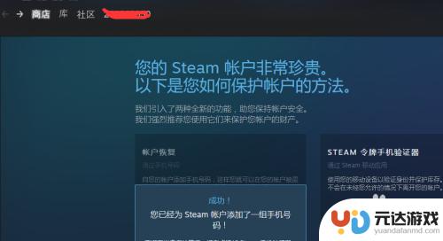 steam积分怎么送人