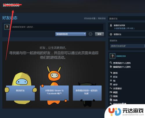 steam积分怎么送人