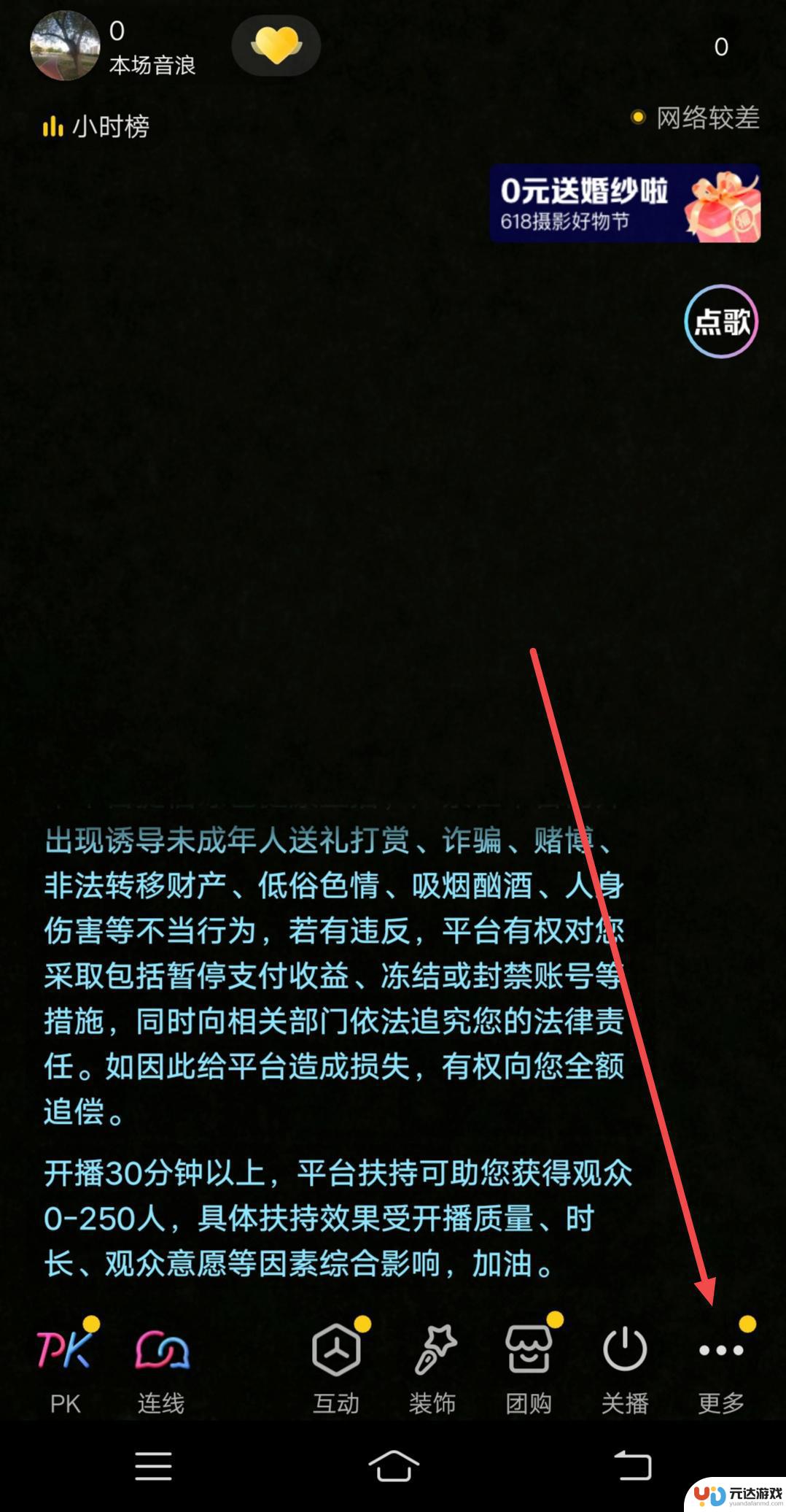 抖音怎么纯放歌直播