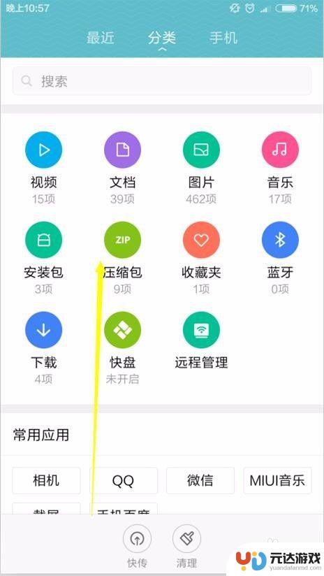 怎么查看手机压缩图