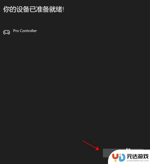 switch手柄怎么连接电脑steam