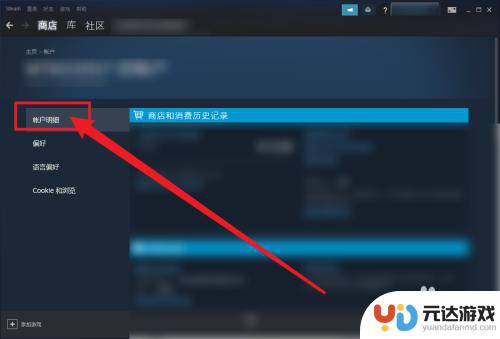 steam怎么查看和朋友共享的游戏