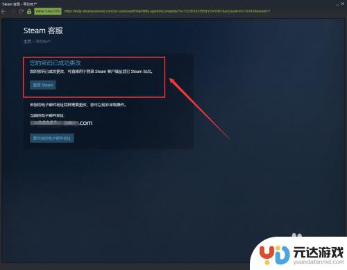 steam怎样找回账号密码