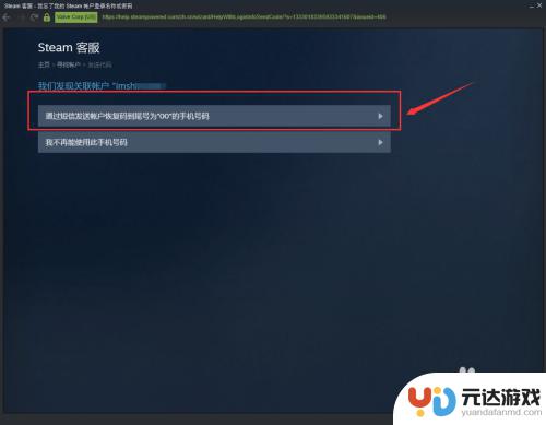 steam怎样找回账号密码