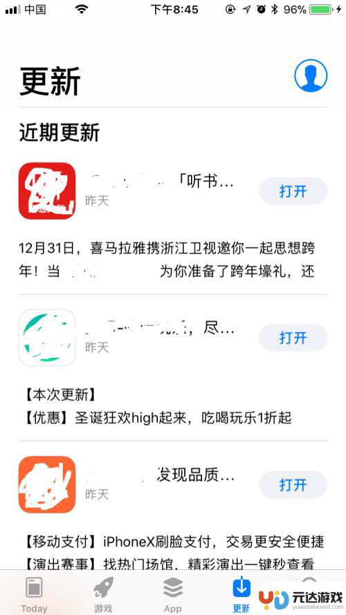 苹果手机软件更新怎么弄