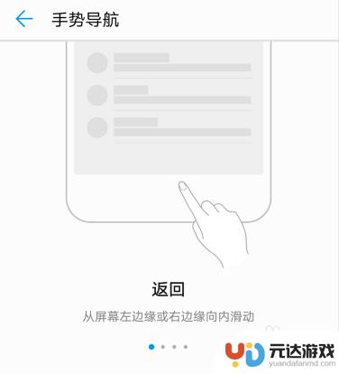 华为手机怎么换操作设置