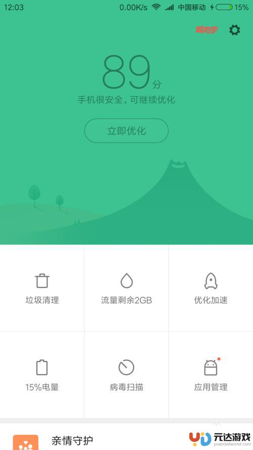 手机qq文件怎么清理