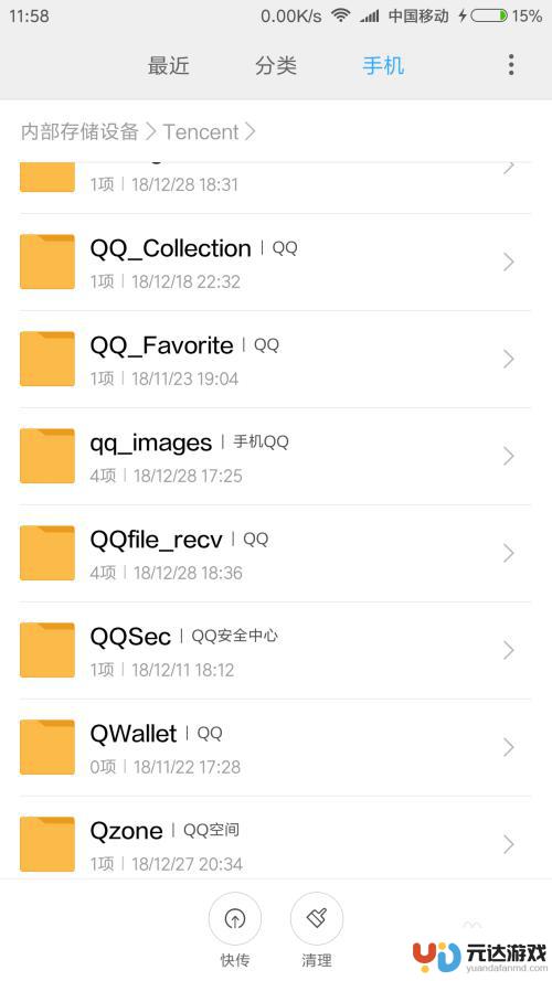 手机qq文件怎么清理