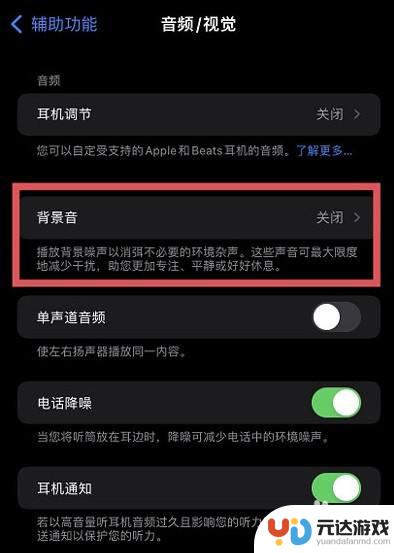 手机怎么设置白噪音铃声