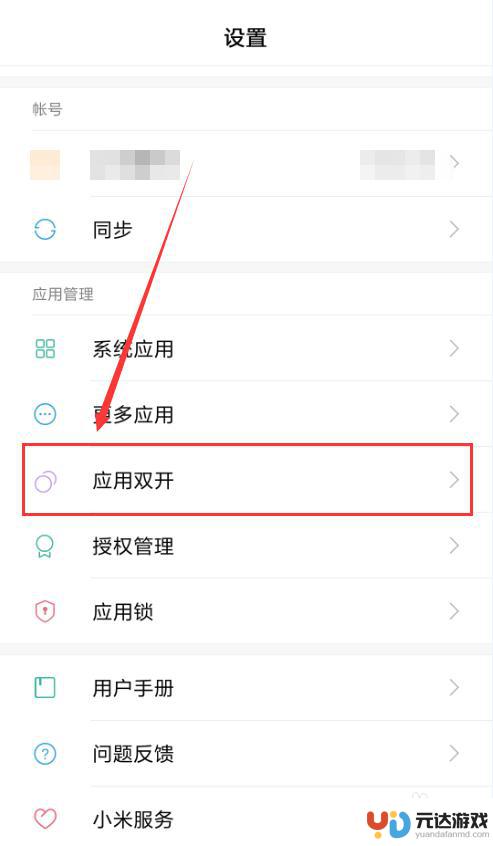 手机怎么样可以登录两个微信