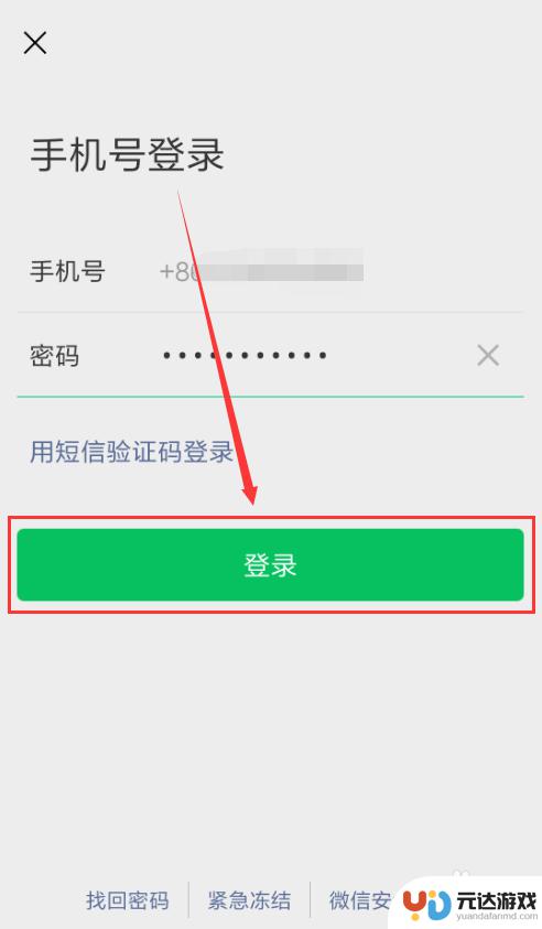 手机怎么样可以登录两个微信