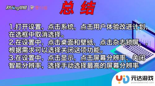 新手机其他设置怎么设置