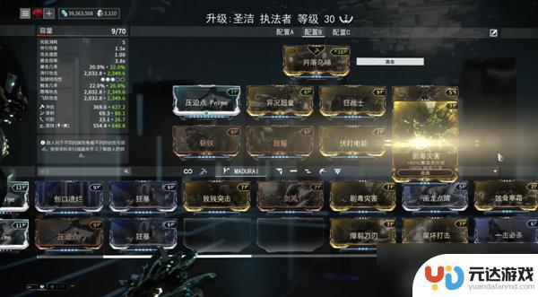 warframe怎么知道哪个图没开