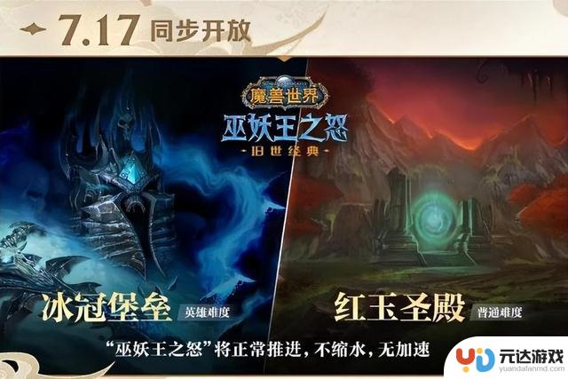 魔兽国服20周年幻化免费领，白嫖党欢欣鼓舞，玩家惊讶爆率飙升