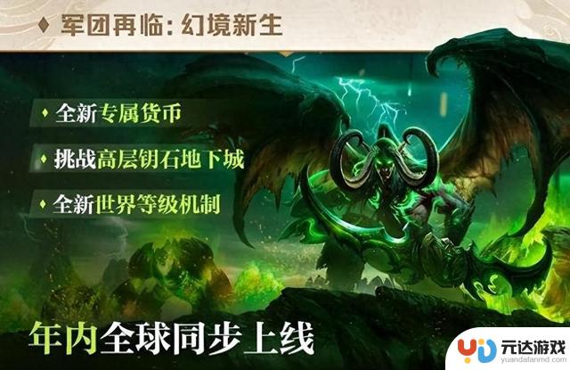 魔兽国服20周年幻化免费领，白嫖党欢欣鼓舞，玩家惊讶爆率飙升