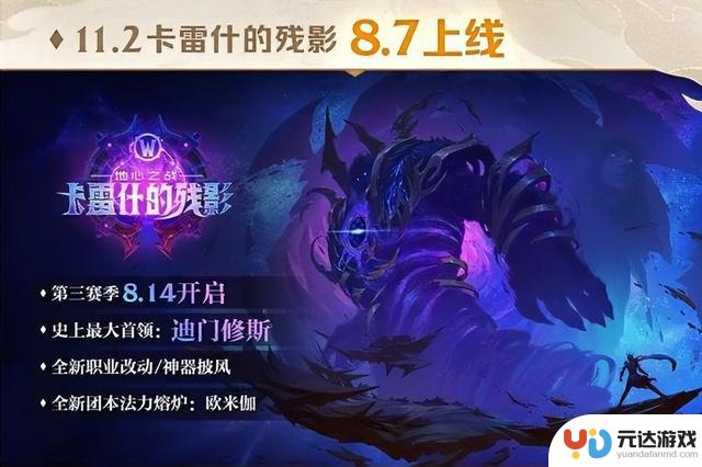 魔兽国服20周年幻化免费领，白嫖党欢欣鼓舞，玩家惊讶爆率飙升