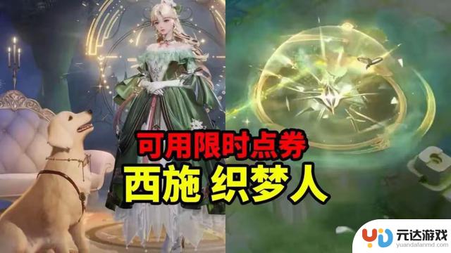 西施新皮肤活动首日参与人数破百万，官方三个小心机功不可没
