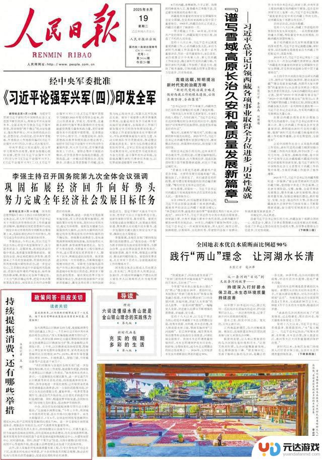 换新了吗？最新一波“消费大礼包”已推出