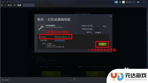 steam余额怎么开csgo箱子