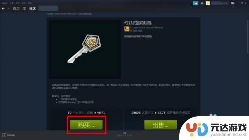 steam余额怎么开csgo箱子