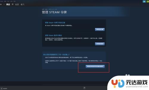 steam怎么设置不让别人登录