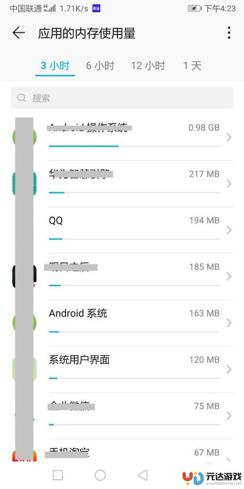 手机怎么查看内存使用情况