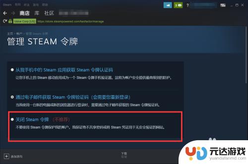 steam怎么取消steam手机令牌