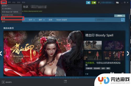 steam怎么取消steam手机令牌