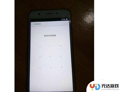 oppo手机忘记图案解锁怎么办